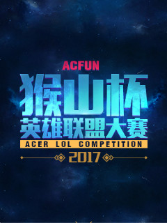 赛前准备被